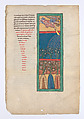 Leaf from a Beatus Manuscript: the First Angel Sounds the Trumpet; Fire, Hail-stones, and Blood are Cast Upon the Earth, Tempera, gold, and ink on parchment, Spanish