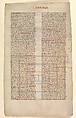 Arrangement of the Levite Camps around the Tabernacle, one of six illustrated leaves from the Postilla Litteralis (Literal Commentary) of Nicholas of Lyra, Opaque watercolor, iron-gall ink and gold on vellum, French