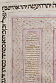 Hebrew Bible, Ink, tempera, and gold on parchment; leather binding, Spanish
