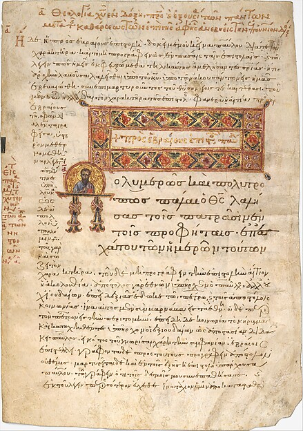 Leaf from the Epistle to the Hebrews by Joannes Koulix