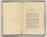 Vingt-sept poèmes des Fleurs du Mal, Written by Charles Baudelaire (French, Paris 1821–1867 Paris)