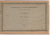 Linear Perspective, Applied to the Art of Painting: A Collection of Studies in Perspective, Christoffer Wilhelm Eckersberg (Danish, Blåkrog 1783–1853 Copenhagen), Eleven etched plates