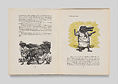 'Incidentes melódicos del mundo irracional' ('Melodic Incidents of an Irrational World '), Juan de la Cabada (Mexican, 1899–1986), Codex-form book with relief illustrations (wood engraving, linocut, scratch board), letterpress