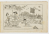 Nieuwe geinventeerde Sineesen, met groote moeyte geteekent en in't Ligt gegeven... Eerste Deel, Designed by Pieter Schenck II (Dutch, Amsterdam 1693–1775 Amsterdam), Colored engravings