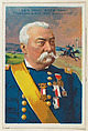 General Philip Sheridan, The Famous Ride from Winchester, from the "Heroes of History" series (T68), issued with Miners Extra Smoking Tobacco, Natural Leaf Scrap, and Royal Bengals Little Cigars, Royal Bengals Little Cigars American, Commercial color lithograph