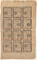 Uncut sheet of United States Continental currency, Hall and Sellers, Philadelphia, Pennsylvania American, Engraving and letterpress