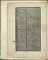 Opera Nova Universali intitulata Corona di racammi, Giovanni Andrea Vavassore (Italian, active Venice 1530–1573)  , Venice, Woodcut
