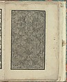 Recto 12 Opera Nova Universali intitulata Corona di racammi, Giovanni Andrea Vavassore (Italian, active Venice 1530–1573) , Venice, Woodcut