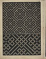 Libbretto nouellamete composto per maestro Domenico da Sera...lauorare di ogni sorte di punti, Domenico da Sera (French, active Italy, 16th century)  , Lyon, Woodcut
