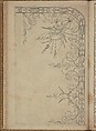 New Modelbüch, Andreas Bretschneider (German, Dresden ca. 1578–ca. 1640 Leipzig), Hand colored etching, woodcut