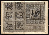 Manuscript album of designs for lace and embroidery, Anonymous, German, 16th century, Woodcut, ms