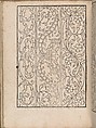 New Modelbüch allen Nägerin u. Sydenstickern, Hans Hoffman (German, active Strasbourg, 1556), Woodcut