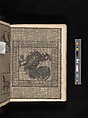 Manuscript album of designs for lace and embroidery, Anonymous, German, 16th century, Woodcut, ms