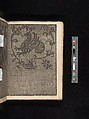 Manuscript album of designs for lace and embroidery, Anonymous, German, 16th century, Woodcut, ms