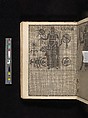 Manuscript album of designs for lace and embroidery, Anonymous, German, 16th century, Woodcut, ms