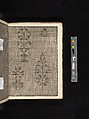 Manuscript album of designs for lace and embroidery, Anonymous, German, 16th century, Woodcut, ms