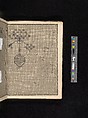 Manuscript album of designs for lace and embroidery, Anonymous, German, 16th century, Woodcut, ms