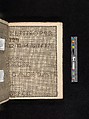 Manuscript album of designs for lace and embroidery, Anonymous, German, 16th century, Woodcut, ms