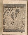 La Pratique de l'Aiguille, Matthias Mignerak, Engraving, woodcut