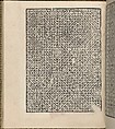 Giardineto novo di punti tagliati et gropposi per exercitio & ornamento delle donne (Venice 1554), Matteo Pagano (Italian, 1515–1588), Woodcut