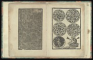 Opera Nova Universali intitulata Corona di racammi, Giovanni Andrea Vavassore (Italian, active Venice 1530–1573) , Venice, Woodcut