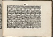 La Vera Perfettione del Disegno di varie sorti di recami, Giovanni Ostaus (Italian, active Venice ca. 1554–91)  , Venice, Woodcut