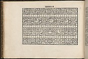 La Vera Perfettione del Disegno di varie sorti di recami, Giovanni Ostaus (Italian, active Venice ca. 1554–91)  , Venice, Woodcut