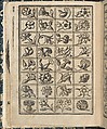 Essempio di recammi, Giovanni Antonio Tagliente (Italian, Venice ca. 1465–1528 Venice), Woodcut