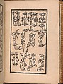 Convivio delle Belle Donne, Nicolò Zoppino (Italian, Ferrara 1478/80–1544 Venice)  , Venice, Woodcut