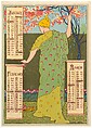 Poster Calendar 1897: January, February, March, Louis John Rhead  American, Lithograph