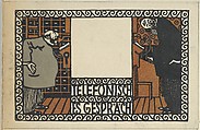 Telephone Conversation (Telefonisch Es Gespräch), Moriz Jung  Austrian, Color lithograph