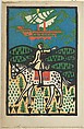Rider in a Landscape with a Sailing Ship Behind, Oskar Kokoschka  Austrian, Color lithograph
