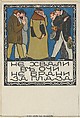 Russian Proverb: "Don't Praise Someone to His Face and Don't Disparage Him Behind His Back" ("Lobe nicht ins Angesicht Und schmähe nicht hinter dem Rücken", Elena Luksch-Makowska Russian, Color lithograph
