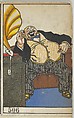 God, that Eisenbach!, Moriz Jung Austrian, Color lithograph