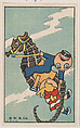 The Sea Horse, bakery card from the Pullman Kids in Wonderland series (D69), issued by the Weber Baking Company, Weber Baking Company American, Commercial color lithograph