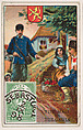 The Mail in Bulgaria, bakery card from the Stamps and Mail Carriers of All Nations series (D73), issued by the Rochester Baking Company, Rochester Baking Company  American, Commercial color lithograph