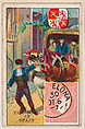 The Mail in Spain, bakery card from the Stamps and Mail Carriers of All Nations series (D73), issued by the Rochester Baking Company, Rochester Baking Company  American, Commercial color lithograph