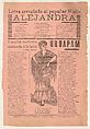 Broadsheet with two narrative love ballads about desirable women, woman wearing a shawl and a skirt with her hands placed on her hips, José Guadalupe Posada  Mexican, Type-metal engraving and letterpress on pink paper
