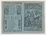 Two advertisments printed on the same sheet for materials published by Vanegas Arroyo, the one at left has verses to accompany breaking a piñata and at right, concerning religious pilgrims with an image of the Holy Family on the Flight into Egypt, José Guadalupe Posada Mexican, Zincograph and letterpress on blue paper