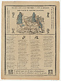 Broadsheet relating to the romantic play, Don Juan Tenorio, a corrido (ballad) in the bottom section, Anonymous, Photorelief and letterpress on tan paper with some hand colouring in the upper section