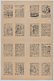An uncut sheet printed on both sides with pages from 