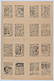 An uncut sheet printed on both sides with pages from 