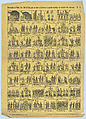 Broadside with 48 scenes relating to the procession of Our Lady of Cinta (Tortosa), José Noguera  Spanish, Wood engraving on yellow paper