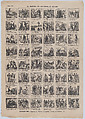 Broadside with 48 scenes relating to the pilgrimage of San Isidro, José María Marés  Spanish, Wood engraving