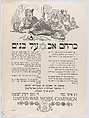United war work campaign, Gordon Grant American, Commercial lithograph