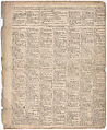 A Survey of the Microcosme or the Anatomie of the Bodies of Man and Woman wherein the Skin, Veins, Nerves, Muscles, Bones, Sinews and Ligaments Thereof are Accurately Delineated, and so Disposed by Pasting, as that Each Part of the Said Bodies Both Inward and Outward are Exactly Represented. Useful for all Doctors, Chyrurgeons, Statuaries, Painters, &c., Johann Remmelin (German, 1583–1632), Engraving and letterpress text