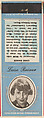 Luise Rainer from Movie Stars Match Cover design series (U21) issued by Diamond Match Company, The Diamond Match Company American, Printed matchbook