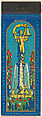 Rainbow Fountain from the Golden Gate International Exposition Match Cover series (U33), The Diamond Match Company  American, Printed matchbook