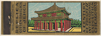 Replica Golden Pavilion of Jehol from A Century of Progress International Exposition, Chicago 1933 Match Cover series (U31), The Diamond Match Company American, Printed matchbook