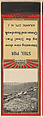 Steel Pier from Atlantic City, Souvenir Views Match Cover series (U40.1), The Diamond Match Company American, Printed matchbook